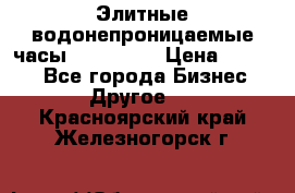 Элитные водонепроницаемые часы AMST 3003 › Цена ­ 1 990 - Все города Бизнес » Другое   . Красноярский край,Железногорск г.